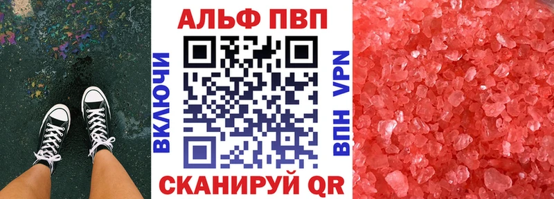 Альфа ПВП Crystall Каргополь