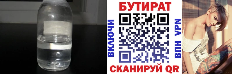 БУТИРАТ BDO  где можно купить наркотик  Каргополь 
